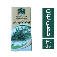 الشطبي زيت حصى لبان - 30 مل
