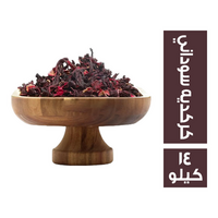 كركديه سوداني - 14 كجم
