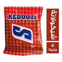 كيدودز شوكوبون بطعم الشيكولاتة 20 جم - 5 ج