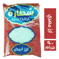شطارة ارز مصري - 900 جم