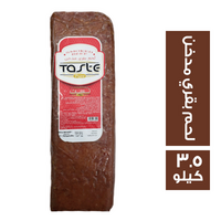 تست بيور لحم بقري مدخن - 3.5 كجم