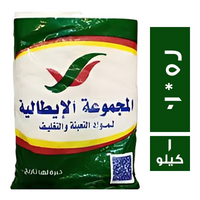 المجموعة الايطالية اكياس 10 * 25 - 1 كجم