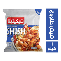 شيكيتيتا شيش طاووق - 1 كجم