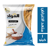 الفؤاد دقيق متعدد الاغراض - 1 كجم