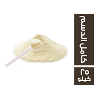 نيوزيلاندي حليب بودرة كامل الدسم - 25 كجم