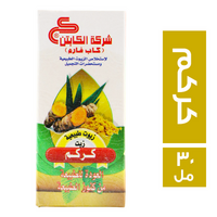 الكابتن زيت كركم - 30 مل