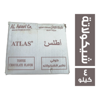 أطلس طوفى بطعم الشيكولاتة - 4 كجم