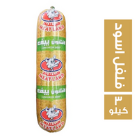 ميتلاند لانشون بالفلفل الاسود - 3 كجم