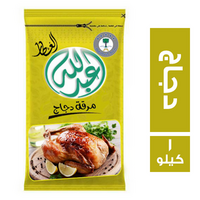 عبدالله العطار مرقة دجاج - 1 كجم