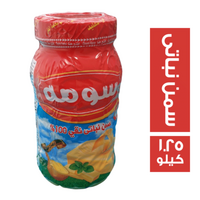 سومه سمن نباتى نقى - 1.25 كجم