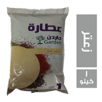 عطارة جاردن زعتر ناعم - 1 كجم