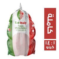 ايت ايطالي فرخة كاملة مجمدة - 1 : 1.4 كجم