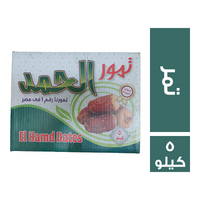 الحمد تمر - 5 كجم