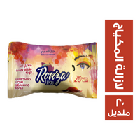 رونزا مناديل مبللة لازالة المكياج - 20 منديل