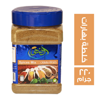 الضحى خلطة بهارات - 220 جم
