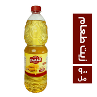 سهم زيت خليط مكرر للطبخ والقلى - 900 مل