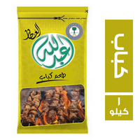 عبدالله العطار طعم كباب - 1 كجم