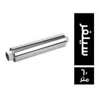 رول سيلفر- 60 متر