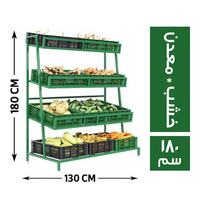 المصرية ستاند خضار 4 دور 130*60 - 180 سم