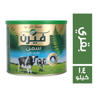 فيرن سمن بقري - 1.4 كجم