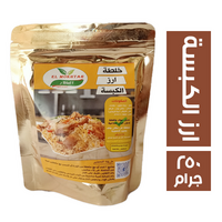 المختار خلطة ارز الكبسة - 250 جم
