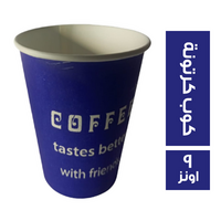 المصرية كوب كرتون عمود - 9 اونز