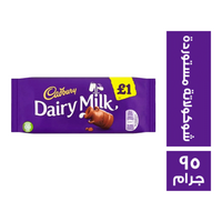 كادبوري شيكولاتة مستوردة 1£ - 95 جم