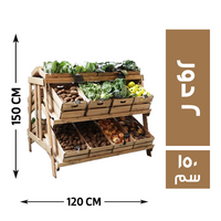 المصرية جزيرة خضار خشب 2 دور 120*60 - 150 سم