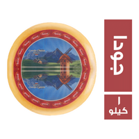 افانتي جبن جودا هولندي - 1 كجم