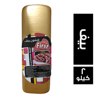 فرست لانشون بيف - 2 كجم