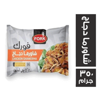 فورك شاورما دجاج - 350 جم