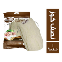ميجو سبا لوفة نصف كوز - 1 قطعة