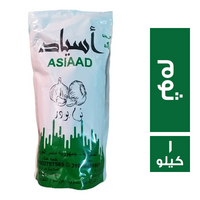 اسياد ثوم بودر - 1 كجم