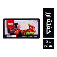 ميتكو كفتة ارز - 400 جم