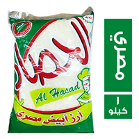 الحصاد ارز ابيض مصري - 1 كجم