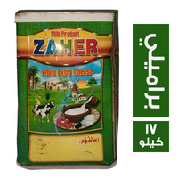 زاهر جبنة براميلي - 17 كجم