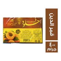 خلود قمر الدين سورى - 400 جم