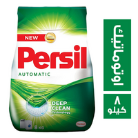 برسيل مسحوق غسيل اوتوماتيك - 8 كجم