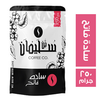 بن سليمان سادة فاتح - 250 جم