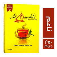 المراكبي شاي كيني اسود ناعم - 250 جم