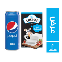 رودس جبن فيتا 250 جم + بيبسي جيب 250 مل - 2 صنف