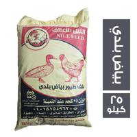 النيل للاعلاف علف طيور بياض بلدي - 25 كجم