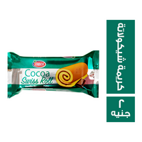 جوردينا كيك سويس رول محشو بطعم كريمة الشيكولاتة - 2 ج