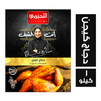 اللحيمي دجاج كيجن - 1 كجم