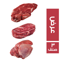 صول بيف عرض برازيلي 1 كرتونة كتف + 1 كرتونة سن + 1 كرتونة رقبة