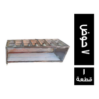 استاند مخلل 7 حوض ستانلستين 304 - 1 قطعة