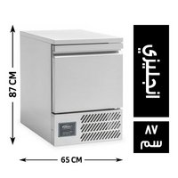 ويليامز اندر كوانتر تبريد 65*60 انجليزي - 87 سم