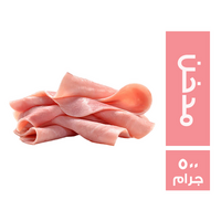ميتكو صدور رومي مدخن شرائح - 500 جم