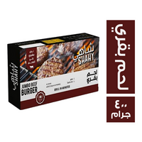 شاهي برجر لحم بقري - 400 جم