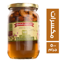 كنوز عسل طبيعي بالمكسرات - 500 جم